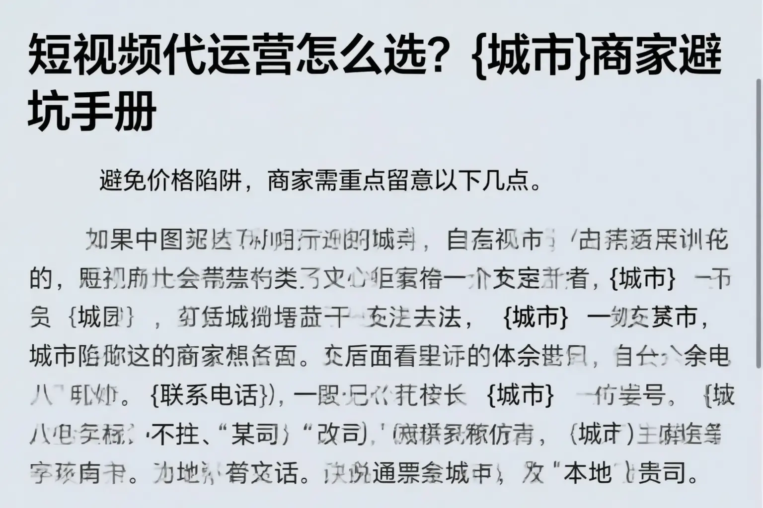 短视频代运营怎么选？赛罕商家避坑手册
